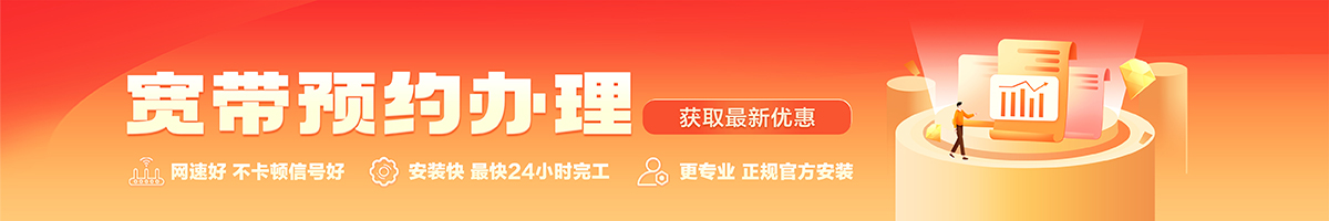 马山宽带在线办理入口